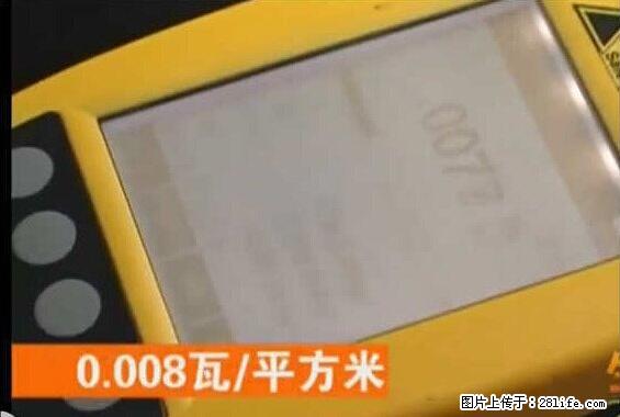 家里的辐射之王竟然是它！比微波炉还高2000倍 - 生活百科 - 松原生活社区 - 松原28生活网 songyuan.28life.net