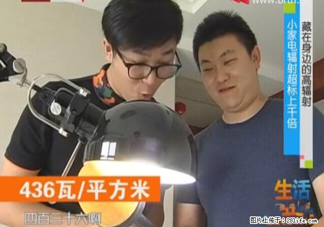 家里的辐射之王竟然是它！比微波炉还高2000倍 - 生活百科 - 松原生活社区 - 松原28生活网 songyuan.28life.net