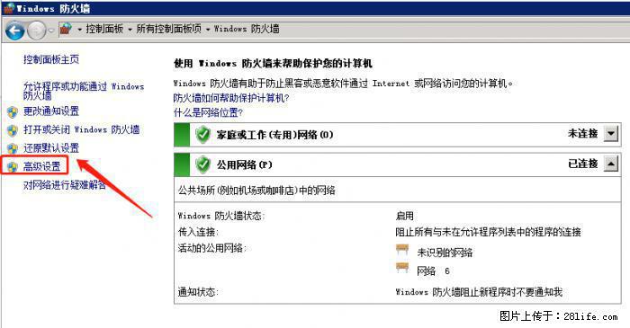 如何关闭局域网共享端口 - 生活百科 - 松原生活社区 - 松原28生活网 songyuan.28life.net