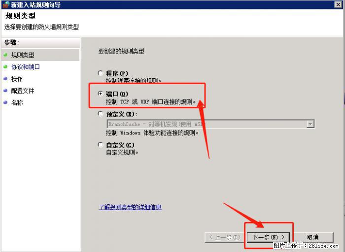如何关闭局域网共享端口 - 生活百科 - 松原生活社区 - 松原28生活网 songyuan.28life.net