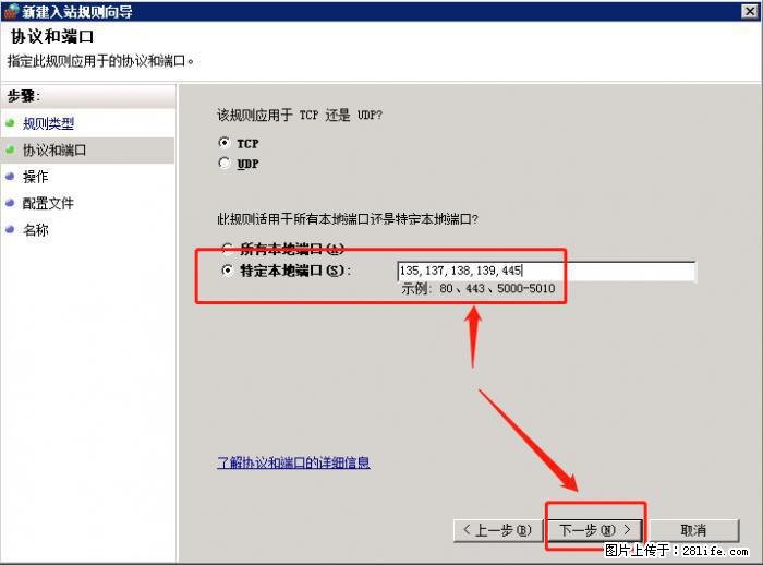 如何关闭局域网共享端口 - 生活百科 - 松原生活社区 - 松原28生活网 songyuan.28life.net