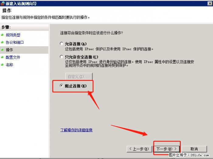 如何关闭局域网共享端口 - 生活百科 - 松原生活社区 - 松原28生活网 songyuan.28life.net