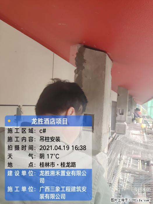 广西三象建筑安装工程有限公司：广西桂林市龙胜酒店项目 - 建材 - 居家生活 - 松原分类信息 - 松原28生活网 songyuan.28life.net