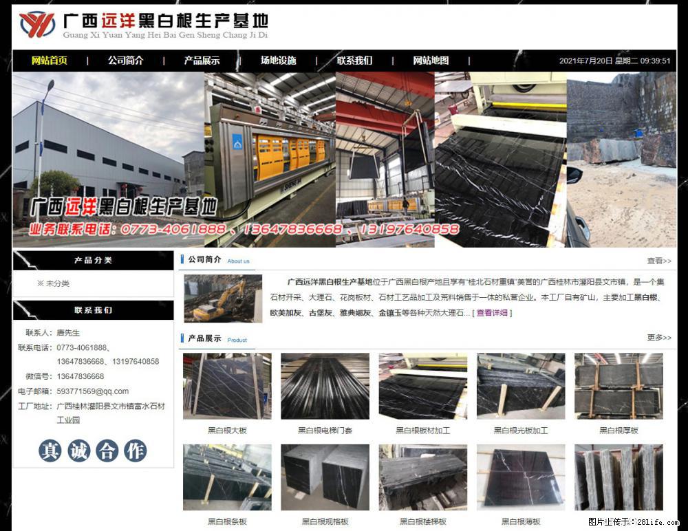 广西远洋黑白根生产基地 shicai9.julong5.com - 网站推广 - 广告专区 - 松原分类信息 - 松原28生活网 songyuan.28life.net