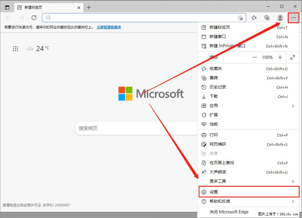 如何让win7以上的Microsoft Edge浏览器通过旧的IE访问指定网站？ - 生活百科 - 松原生活社区 - 松原28生活网 songyuan.28life.net