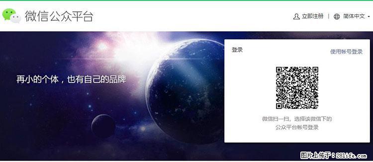如何简单的让你开发的移动端网站在微信小程序里显示？ - 生活百科 - 松原生活社区 - 松原28生活网 songyuan.28life.net