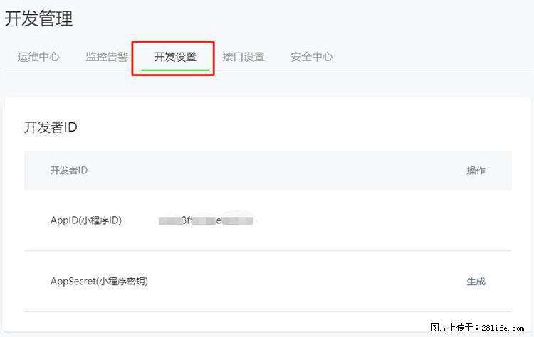 如何简单的让你开发的移动端网站在微信小程序里显示？ - 生活百科 - 松原生活社区 - 松原28生活网 songyuan.28life.net