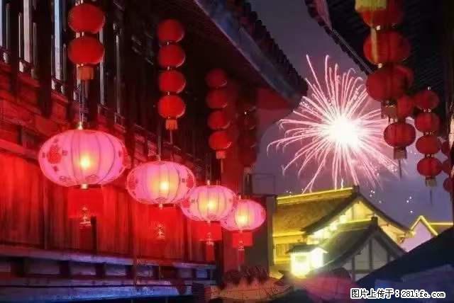 2022元宵节，祝大家节日快乐，虎年吉祥！ - 情感天地 - 松原生活社区 - 松原28生活网 songyuan.28life.net