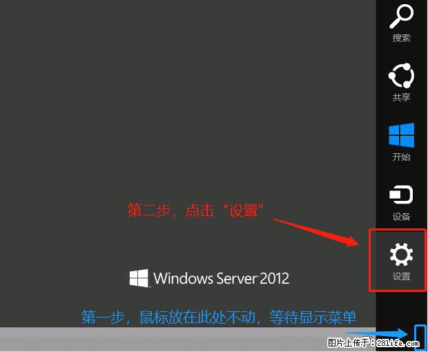 如何修改 Windows 2012 R2 远程桌面控制密码？ - 生活百科 - 松原生活社区 - 松原28生活网 songyuan.28life.net