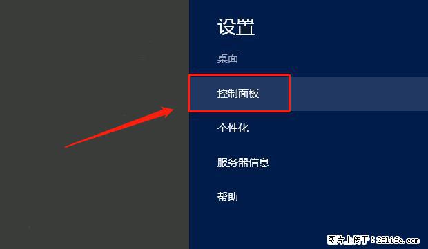 如何修改 Windows 2012 R2 远程桌面控制密码？ - 生活百科 - 松原生活社区 - 松原28生活网 songyuan.28life.net