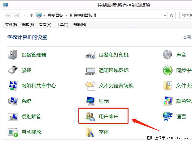 如何修改 Windows 2012 R2 远程桌面控制密码？ - 生活百科 - 松原生活社区 - 松原28生活网 songyuan.28life.net