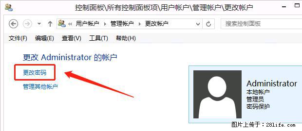 如何修改 Windows 2012 R2 远程桌面控制密码？ - 生活百科 - 松原生活社区 - 松原28生活网 songyuan.28life.net