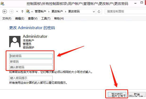 如何修改 Windows 2012 R2 远程桌面控制密码？ - 生活百科 - 松原生活社区 - 松原28生活网 songyuan.28life.net