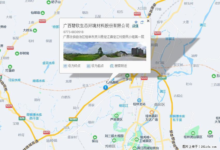 广西碧欧生态环境材料股份有限公司 bioeem.julong5.com - 新手上路 - 松原生活社区 - 松原28生活网 songyuan.28life.net
