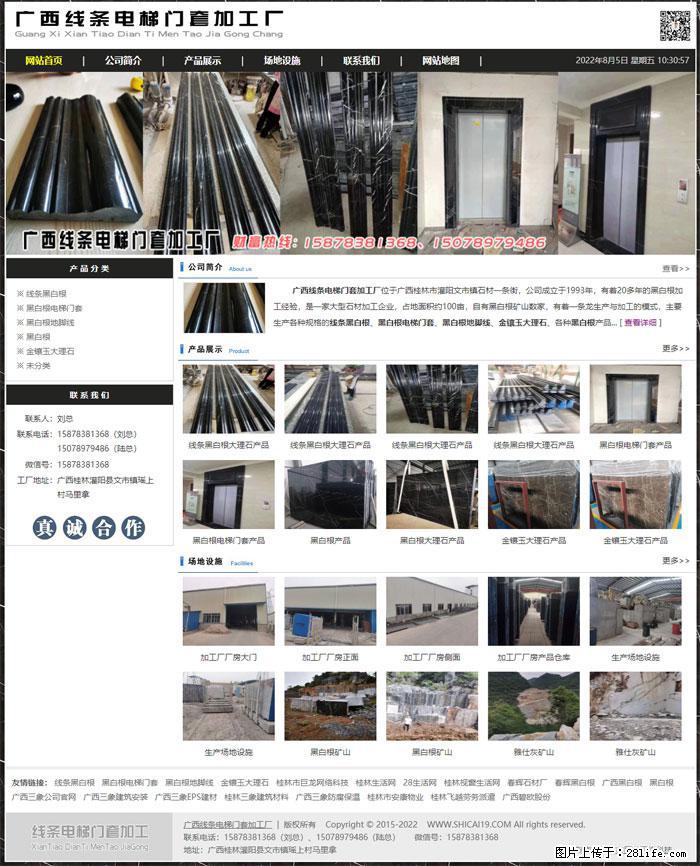 广西线条电梯门套加工厂 www.shicai19.com - 灌水专区 - 松原生活社区 - 松原28生活网 songyuan.28life.net