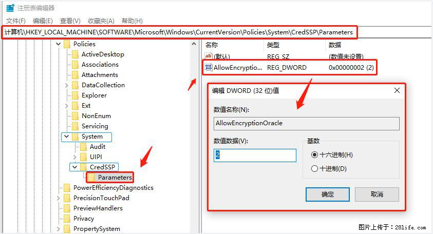 远程桌面连接，出现“身份验证错误，要求的函数不受支持“，解决方案 - 生活百科 - 松原生活社区 - 松原28生活网 songyuan.28life.net