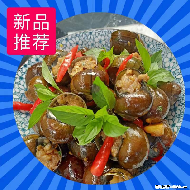 （舌尖上的乡村）灌阳：让人口齿留香的田螺酿 - 2023年07月31日 桂林日报第6版刊发 - 美食天地 - 松原生活社区 - 松原28生活网 songyuan.28life.net