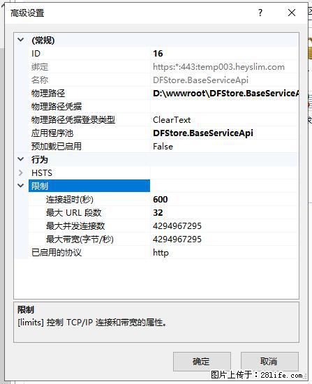 IIS7上传大文件报错：未显示页面，因为请求实体过大，HPPT状态码为413错误。 - 生活百科 - 松原生活社区 - 松原28生活网 songyuan.28life.net