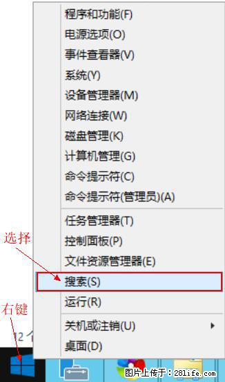 Windows 2012 r2 中如何显示或隐藏桌面图标 - 生活百科 - 松原生活社区 - 松原28生活网 songyuan.28life.net