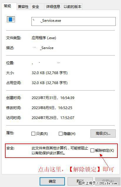 在初始化安装时发生异常：system.IO.fileloadexception：未能加载文件或程序集 - 生活百科 - 松原生活社区 - 松原28生活网 songyuan.28life.net