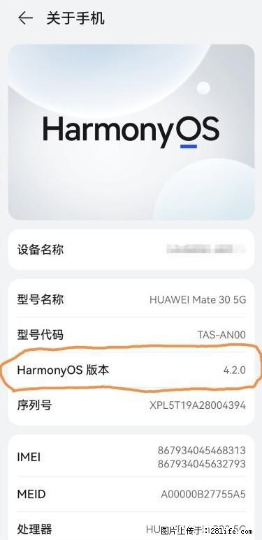华为手机Mate30 如何开启开发者选项？ - 生活百科 - 松原生活社区 - 松原28生活网 songyuan.28life.net