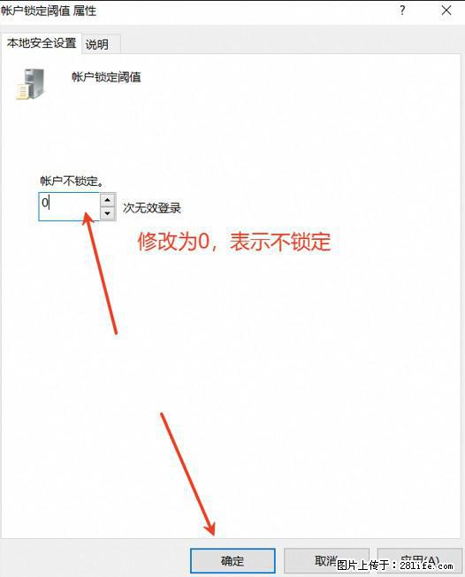 阿里云远程连接云服务器，老是提示“为安全考虑，已锁定该用户帐户”解决方案 - 生活百科 - 松原生活社区 - 松原28生活网 songyuan.28life.net