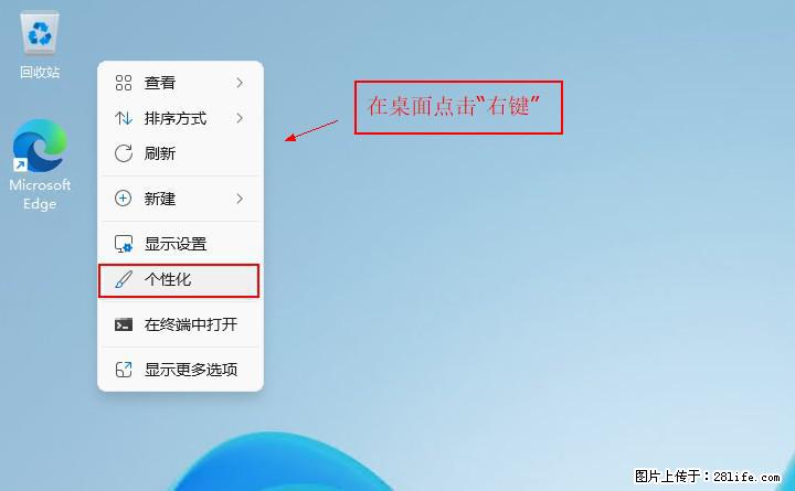 Windows server 2025 如何显示桌面图标？ - 生活百科 - 松原生活社区 - 松原28生活网 songyuan.28life.net