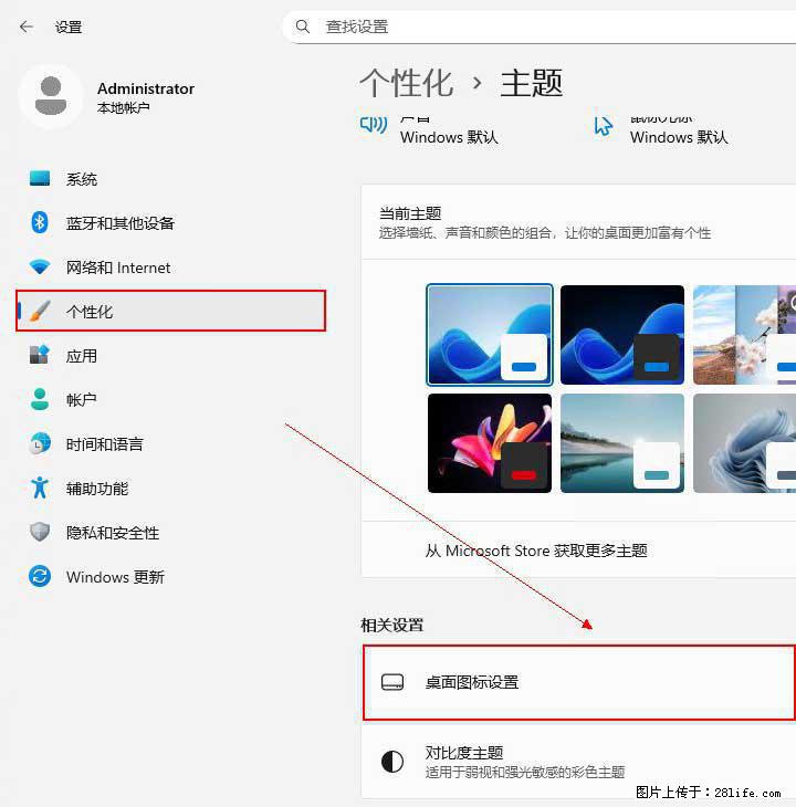 Windows server 2025 如何显示桌面图标？ - 生活百科 - 松原生活社区 - 松原28生活网 songyuan.28life.net