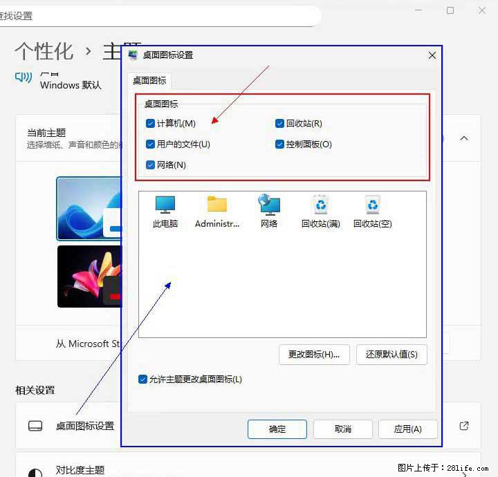 Windows server 2025 如何显示桌面图标？ - 生活百科 - 松原生活社区 - 松原28生活网 songyuan.28life.net