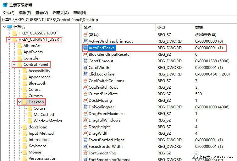 电脑windows10如何设置关机时自动结束任务快速关机 - 生活百科 - 松原生活社区 - 松原28生活网 songyuan.28life.net