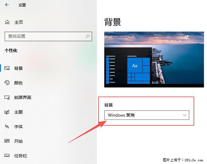 如何去掉桌面上的“了解此图片” - 生活百科 - 松原生活社区 - 松原28生活网 songyuan.28life.net