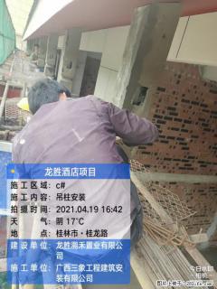 广西三象建筑安装工程有限公司：广西桂林市龙胜酒店项目 - 松原28生活网 songyuan.28life.net