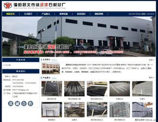 灌阳县文市镇远洋石材总厂 shicai158.julong5.com - 松原28生活网 songyuan.28life.net