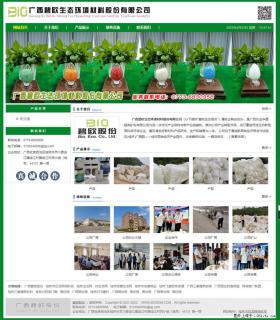 广西碧欧生态环境材料股份有限公司 bioeem.julong5.com - 松原28生活网 songyuan.28life.net