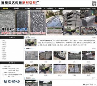 黑山石 - 灌阳县文市镇永发石材厂 www.shicai89.com - 松原28生活网 songyuan.28life.net