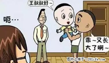 笑癫了！一女的怀孕三年未生，他终于忍不住了... - 娱乐八卦 - 松原生活社区 - 松原28生活网 songyuan.28life.net