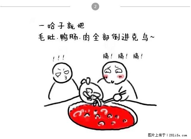 千万不要和这9种哈卵一起吃火锅！ - 美食天地 - 松原生活社区 - 松原28生活网 songyuan.28life.net