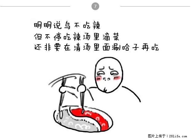 千万不要和这9种哈卵一起吃火锅！ - 美食天地 - 松原生活社区 - 松原28生活网 songyuan.28life.net