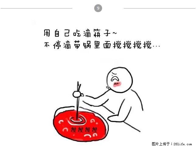 千万不要和这9种哈卵一起吃火锅！ - 美食天地 - 松原生活社区 - 松原28生活网 songyuan.28life.net