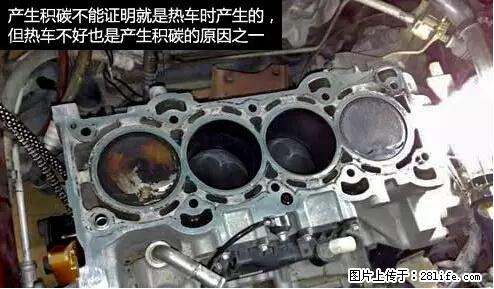 你知道怎么热车和取暖吗？ - 车友部落 - 松原生活社区 - 松原28生活网 songyuan.28life.net