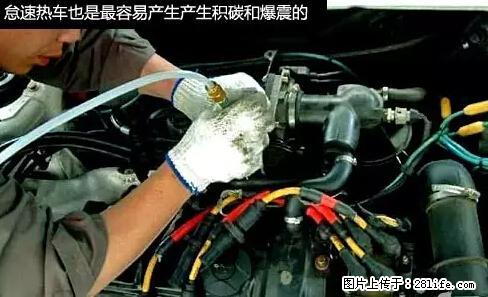 你知道怎么热车和取暖吗？ - 车友部落 - 松原生活社区 - 松原28生活网 songyuan.28life.net