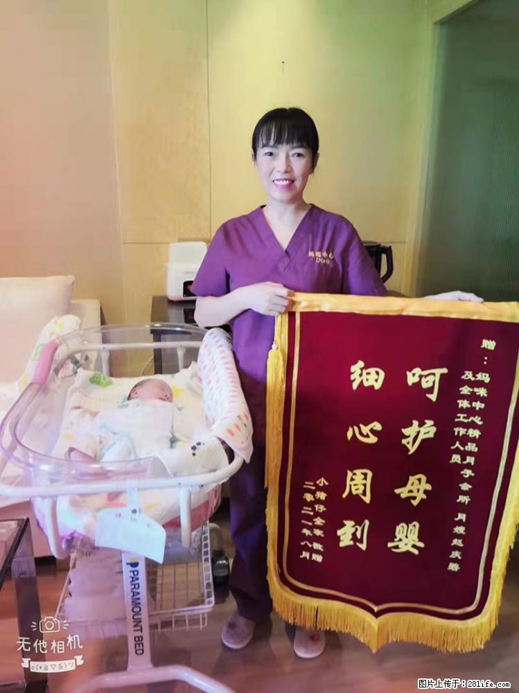 上海高端月子会所招新手月嫂，零基础带教，包吃住 - 职场交流 - 松原生活社区 - 松原28生活网 songyuan.28life.net