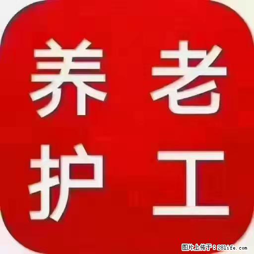 上海国企养老院，星级酒店环境，招聘养老护工 - 职场交流 - 松原生活社区 - 松原28生活网 songyuan.28life.net