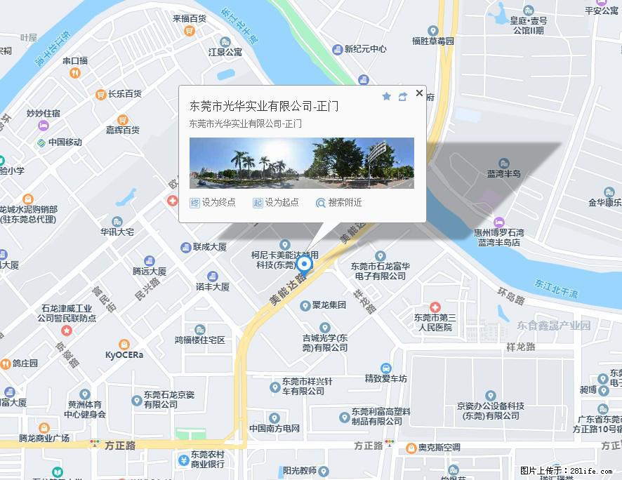 【东莞市光华实业有限公司】招聘各岗位若干名 - 职场交流 - 松原生活社区 - 松原28生活网 songyuan.28life.net