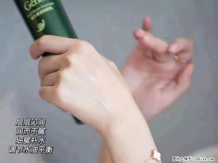 【姬存希】蜗牛原液焕颜水乳 - 生活日用品 - 居家生活 - 松原分类信息 - 松原28生活网 songyuan.28life.net
