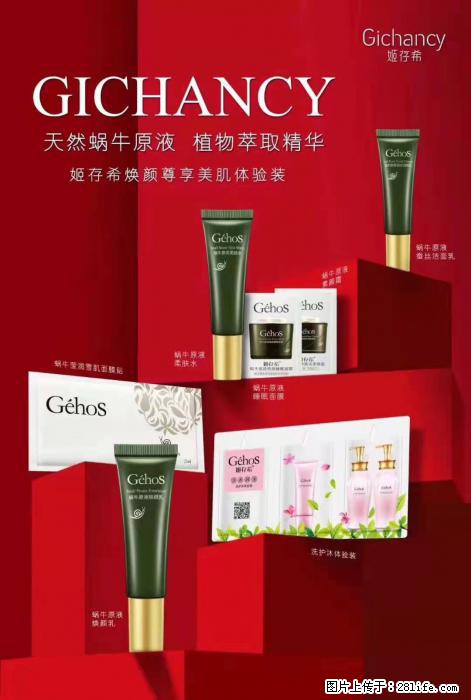 【姬存希】天然蜗牛原液，植物萃取精华 - 生活日用品 - 居家生活 - 松原分类信息 - 松原28生活网 songyuan.28life.net