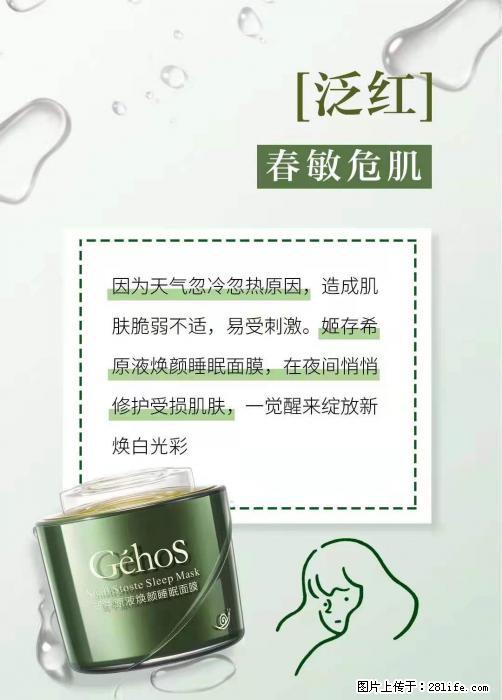 长痘？瘙痒？干燥？泛红？让【姬存希】来治愈你 - 生活百科 - 松原生活社区 - 松原28生活网 songyuan.28life.net