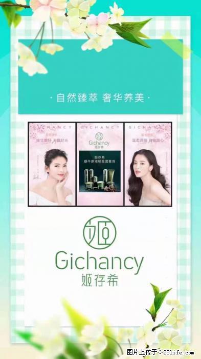 【姬存希】自然臻萃 奢华养美 - 新手上路 - 松原生活社区 - 松原28生活网 songyuan.28life.net
