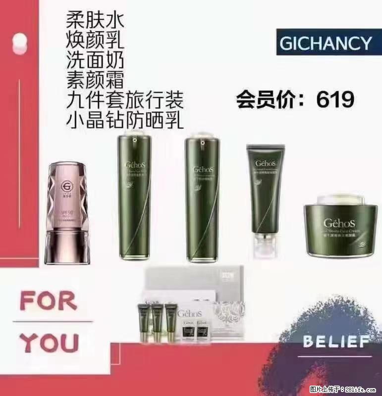 ️ 【姬存希】配套产品与价格 - 其他广告 - 广告专区 - 松原分类信息 - 松原28生活网 songyuan.28life.net