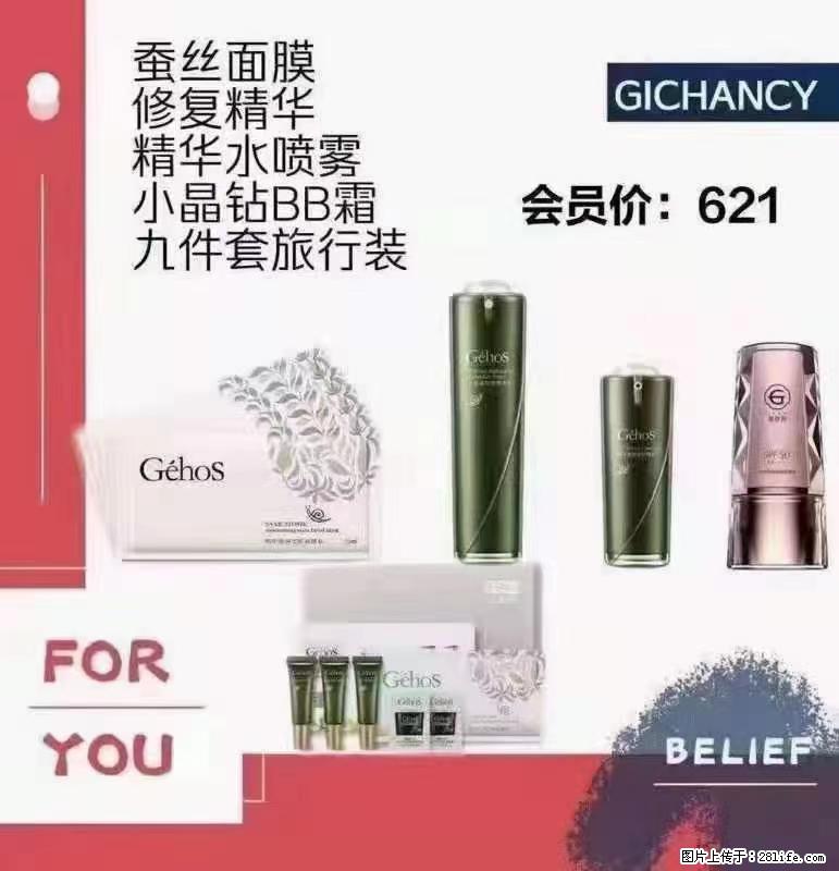 ️ 【姬存希】配套产品与价格 - 其他广告 - 广告专区 - 松原分类信息 - 松原28生活网 songyuan.28life.net